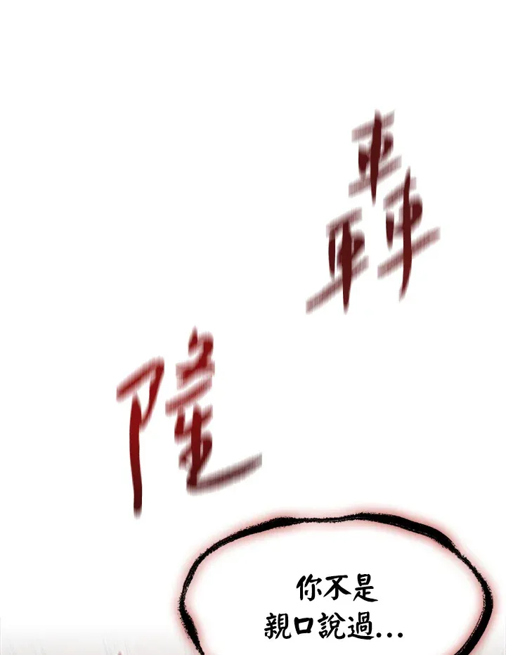 风云客栈漫画,第74话5图