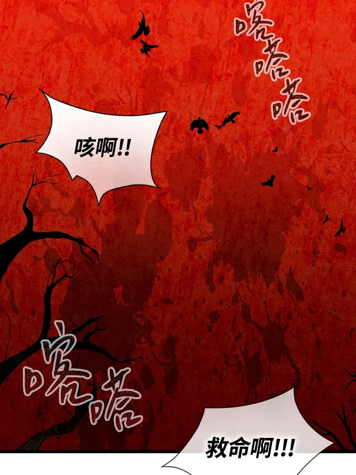 风云客栈漫画,第52话5图