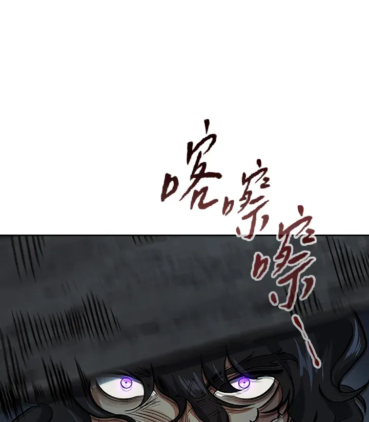 风云客栈漫画,第54话3图