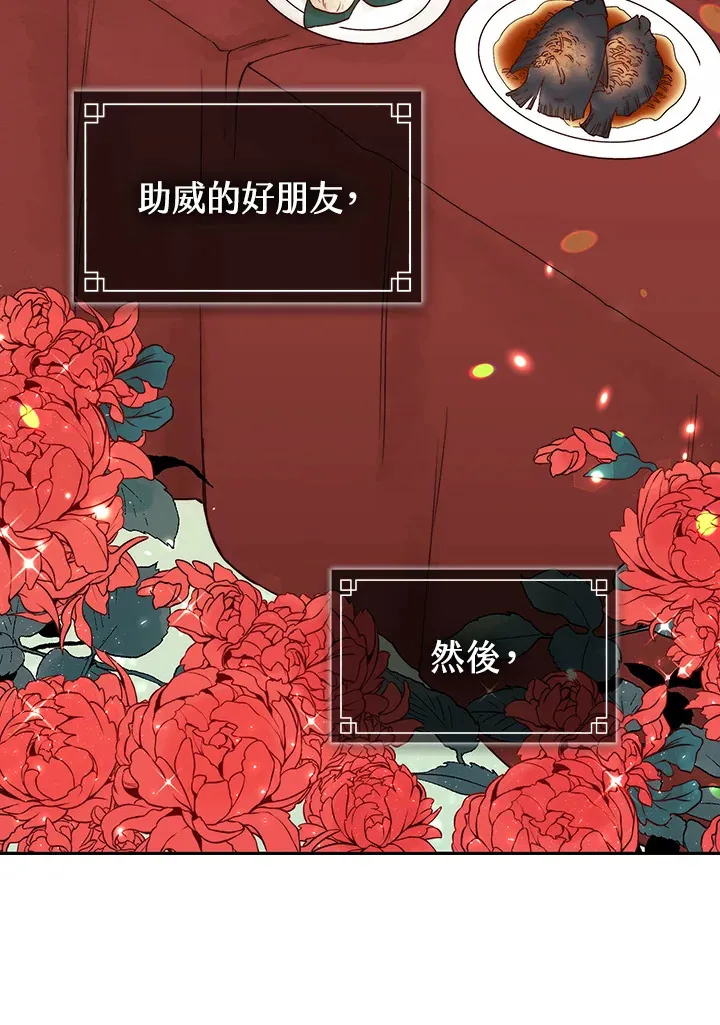 风云客栈漫画,第62话3图