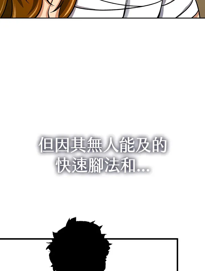 风云客栈漫画,第91话5图