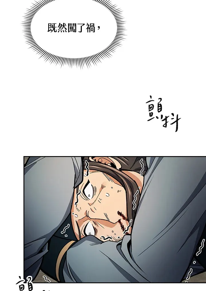 风云客栈漫画,第62话2图