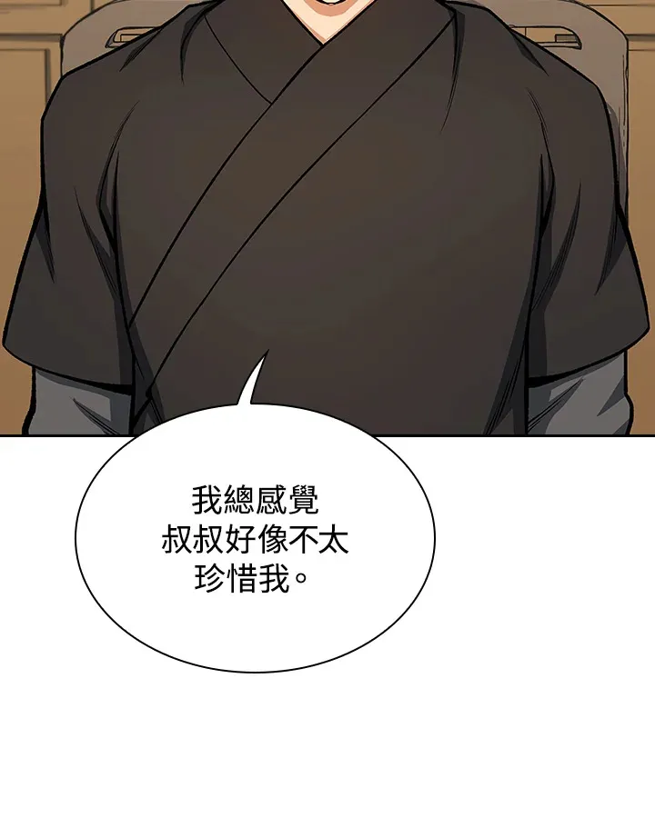 风云客栈漫画,第45话3图