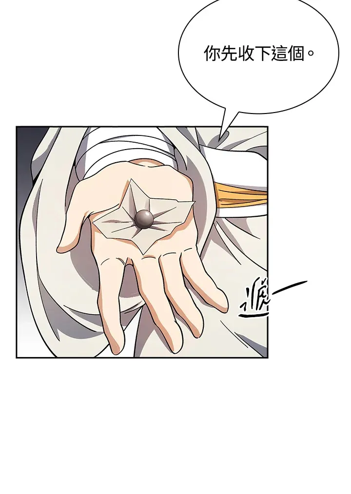 风云客栈漫画,第93话4图