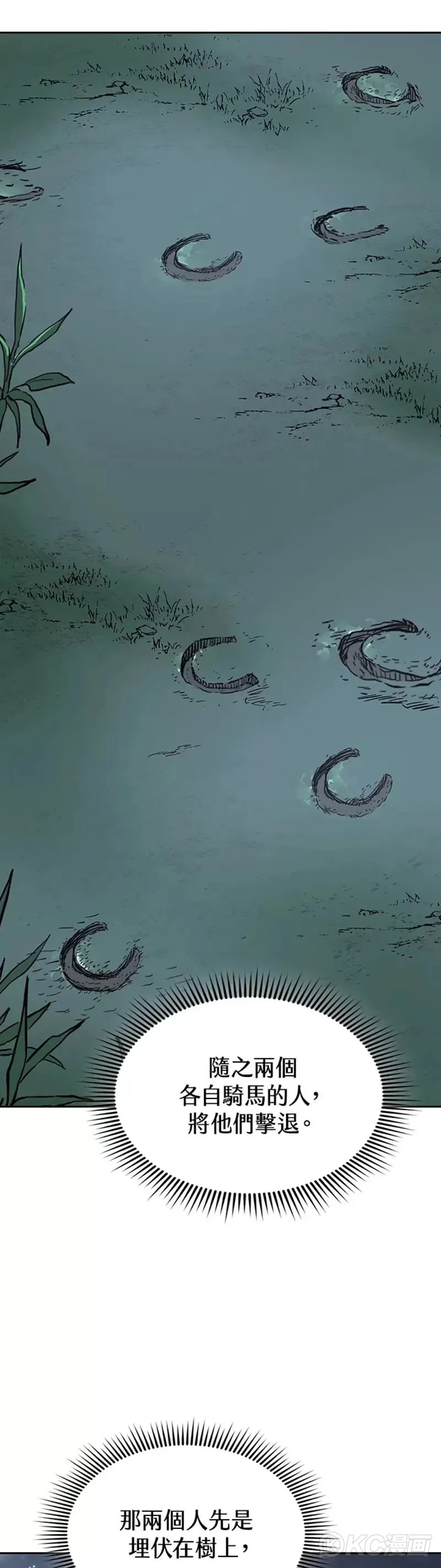 风云客栈漫画,第35话4图