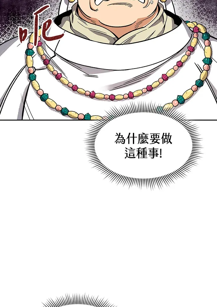 风云客栈漫画,第62话1图