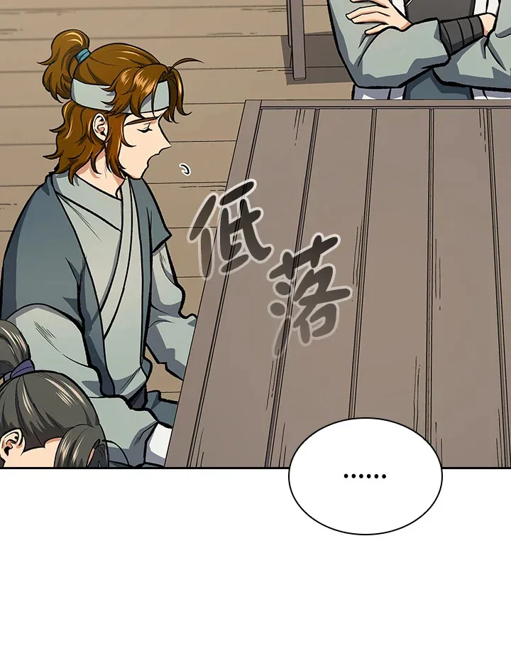 风云客栈漫画,第44话5图