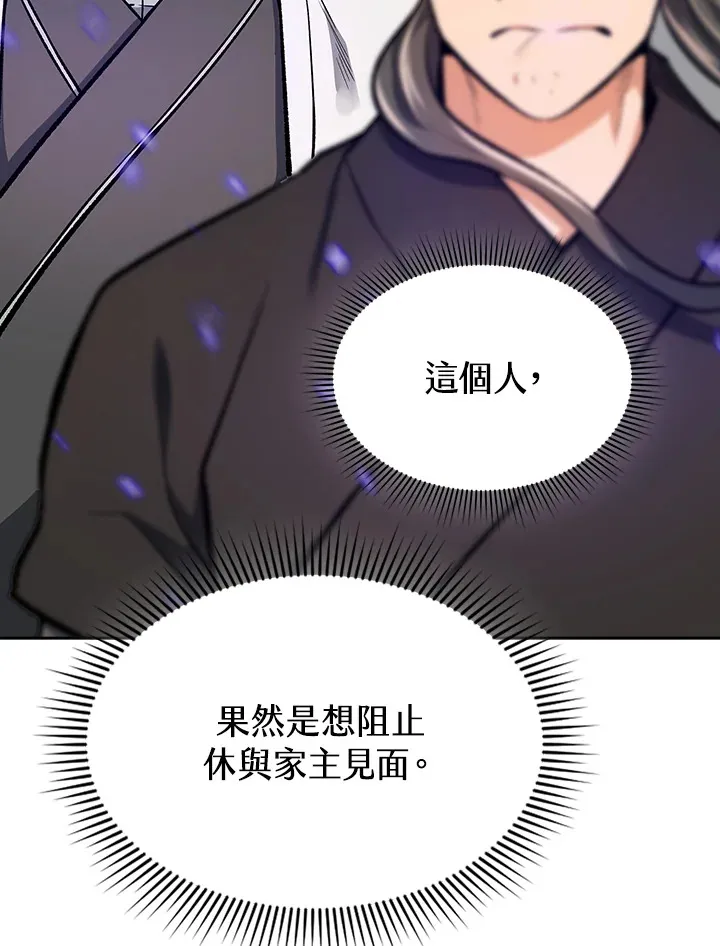 风云客栈漫画,第46话2图