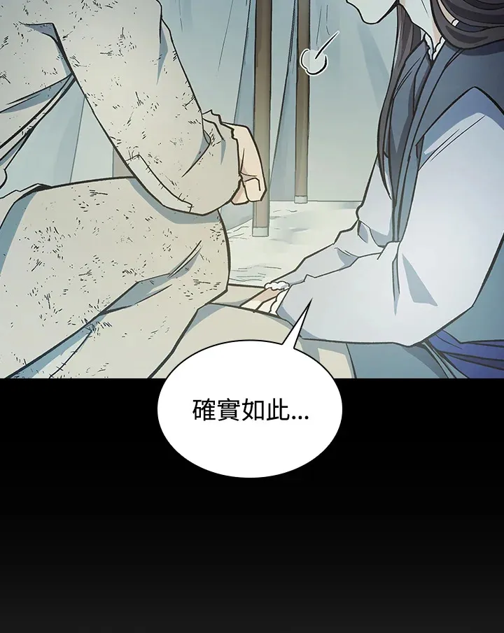 风云客栈漫画,第64话1图