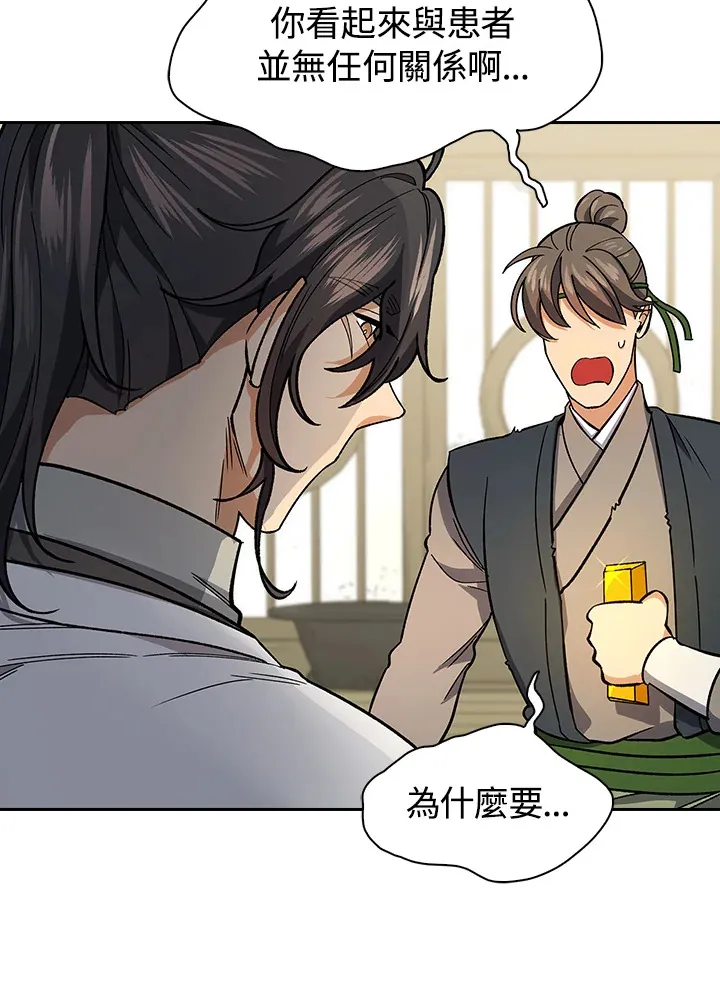 风云客栈漫画,第80话1图