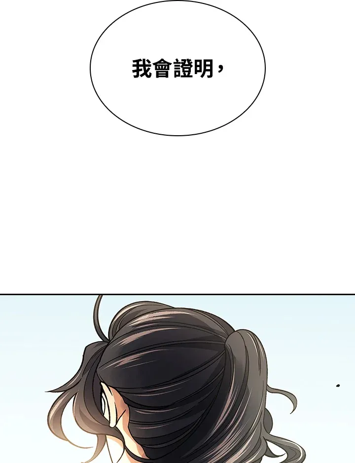 风云客栈漫画,第58话4图