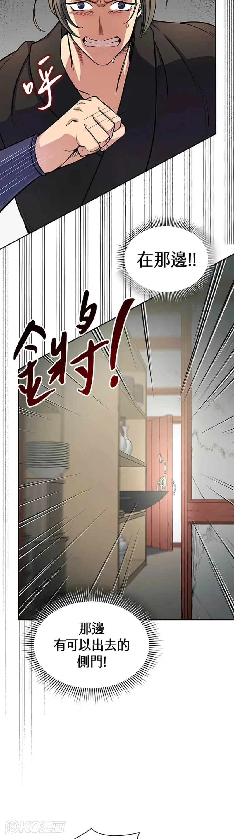 风云客栈电视剧女主角漫画,第26话3图