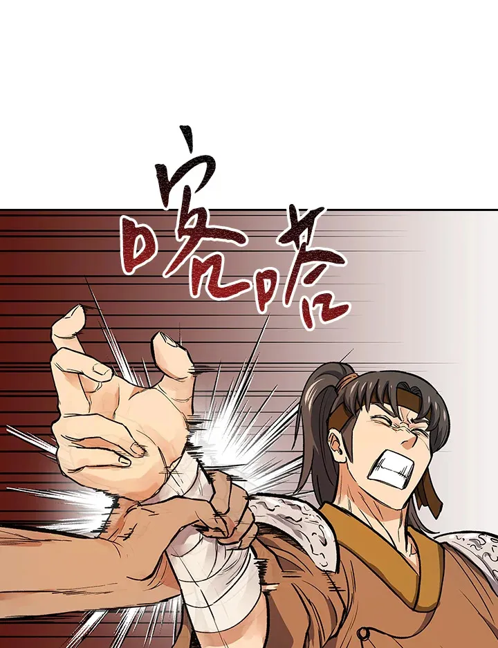 风云客栈漫画,第66话4图