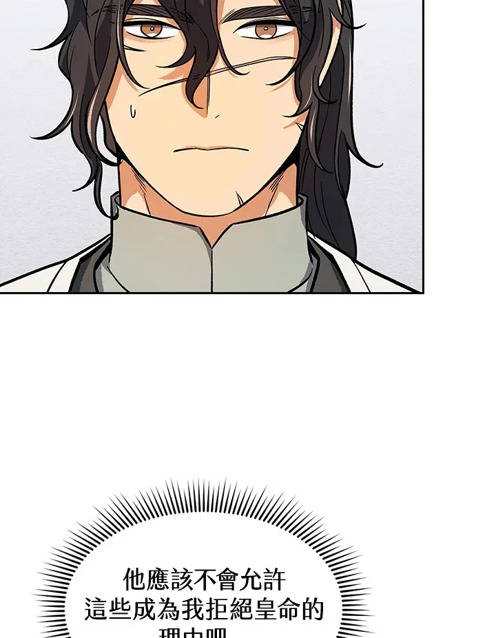 风云客栈漫画,第67话1图