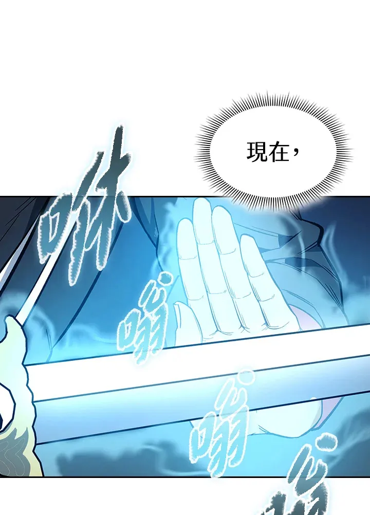 风云客栈漫画,第77话2图