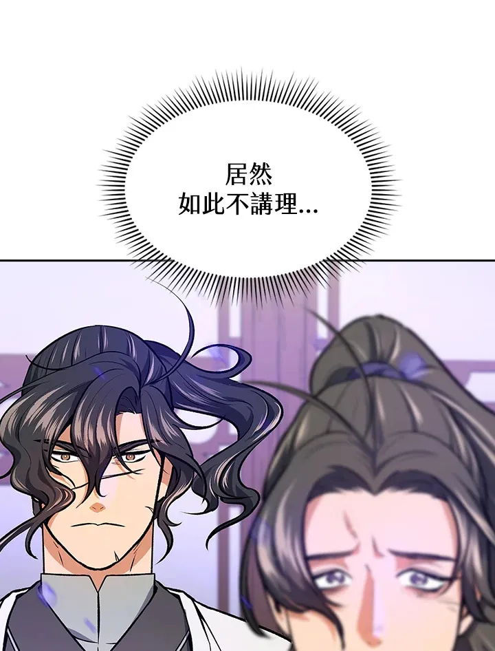 风云客栈漫画,第46话1图