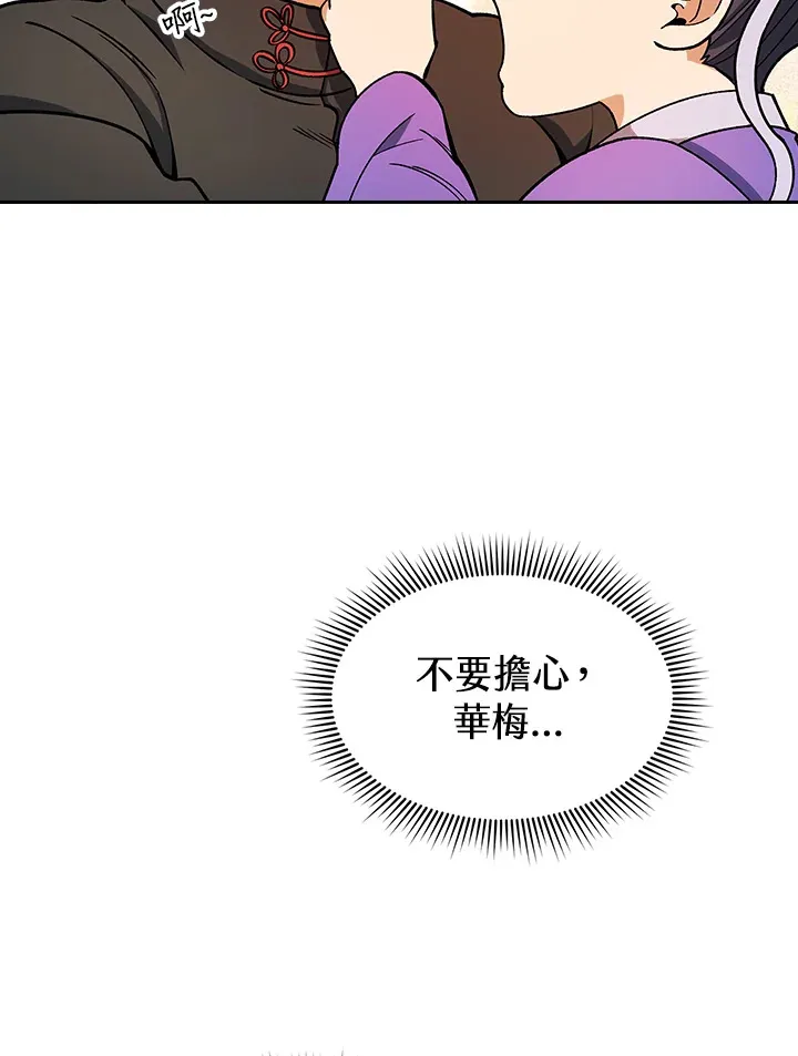 风云客栈漫画,第79话1图