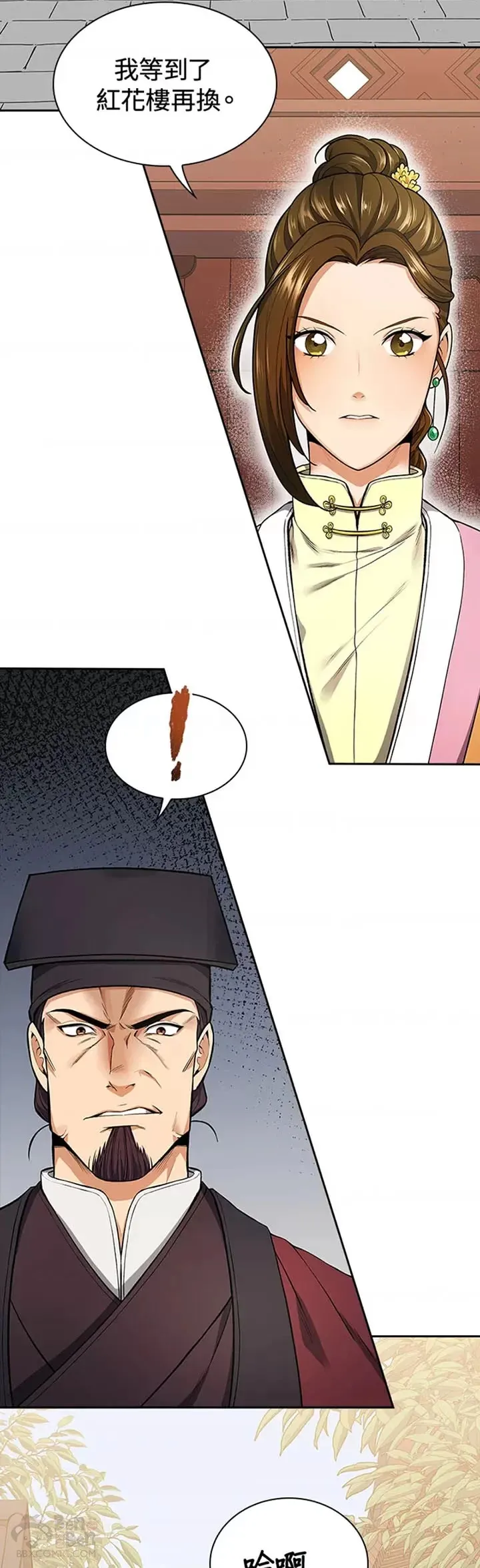 风云客栈漫画,第08话2图