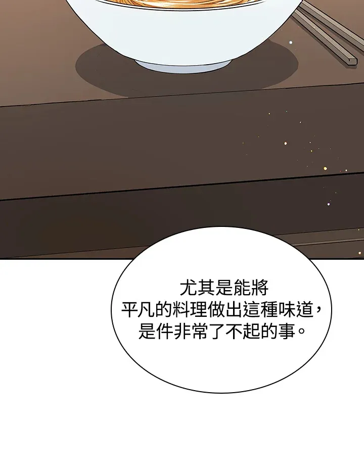 风云客栈漫画,第50话4图