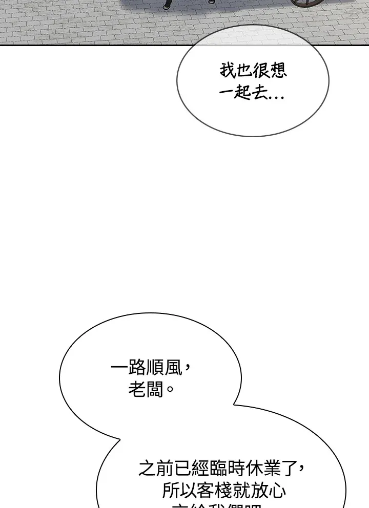 风云客栈漫画,第65话2图