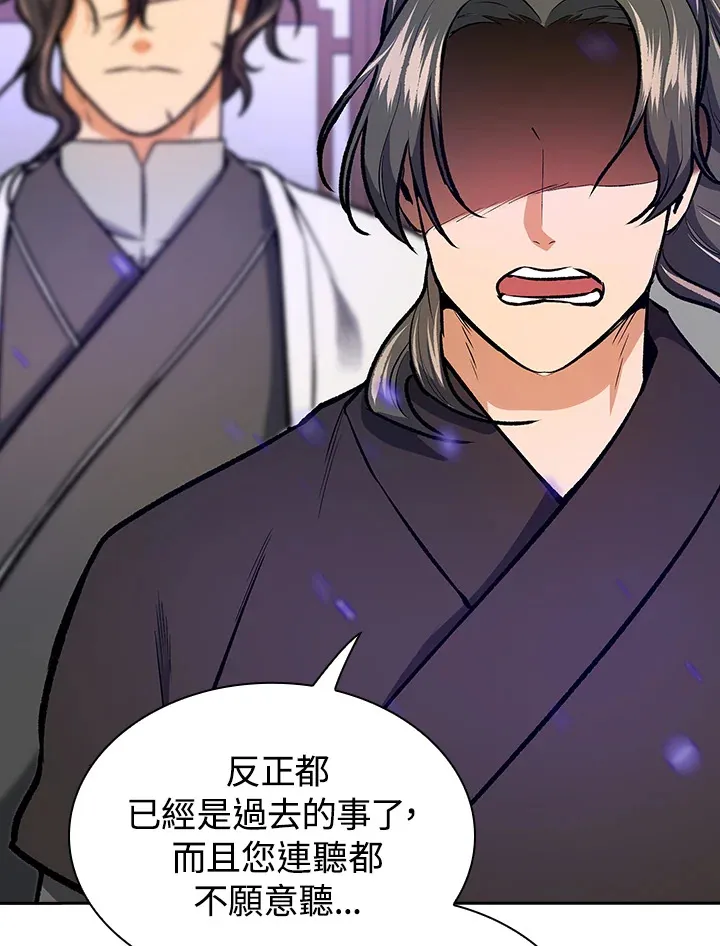 风云客栈漫画,第46话4图