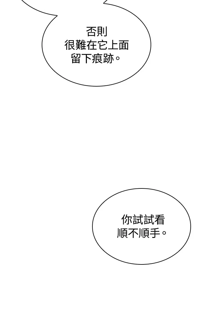 风云客栈漫画,第82话2图