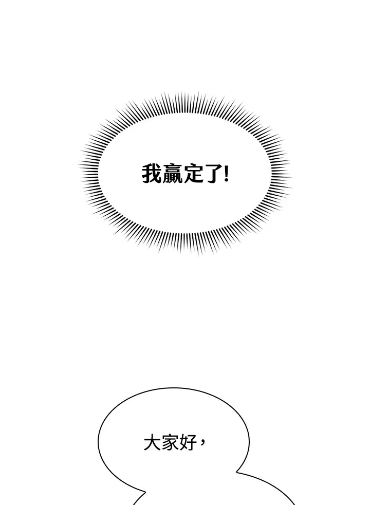 风云客栈漫画,第65话1图