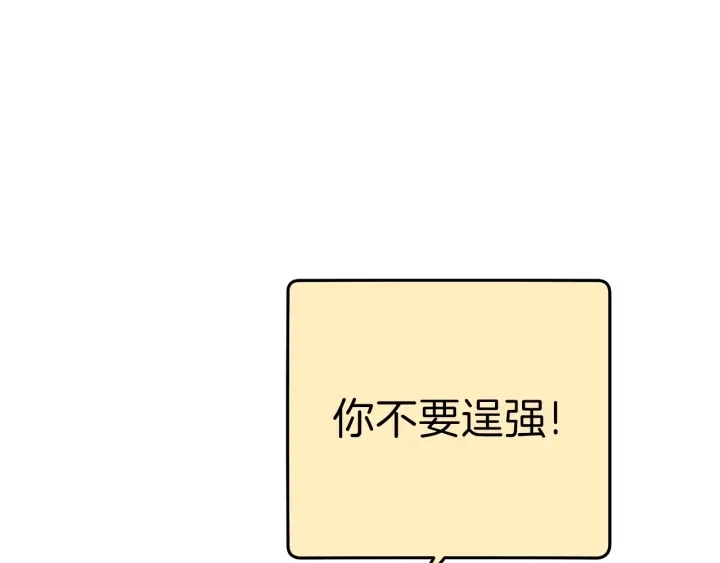 第84话 格局小了4