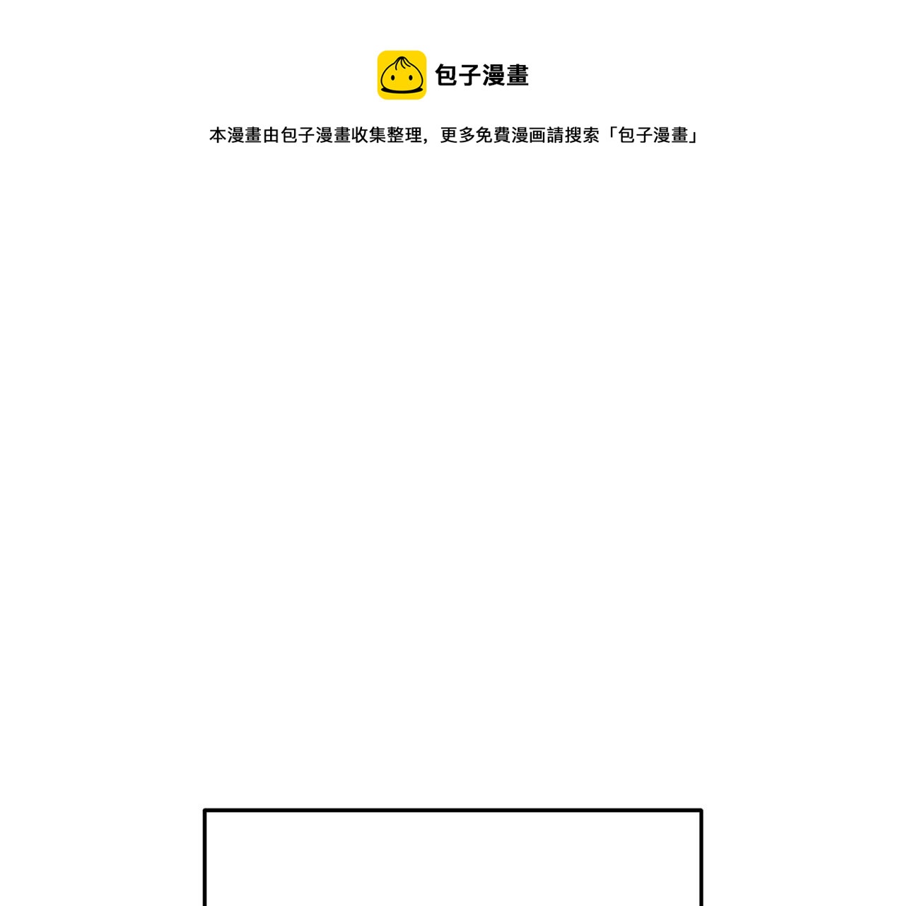 第112话 第一域崩溃0