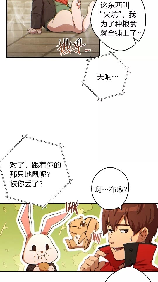 第32话 小矮蛙?2