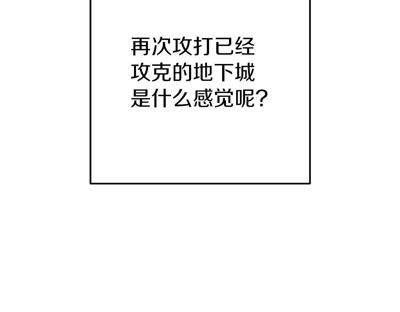 第112话 第一域崩溃1