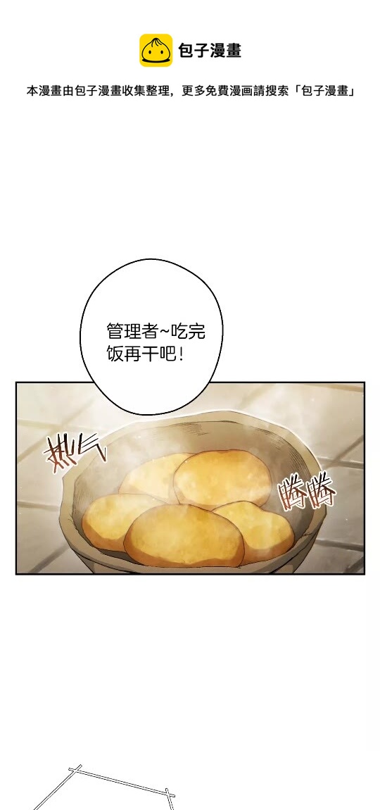 第32话 小矮蛙?0