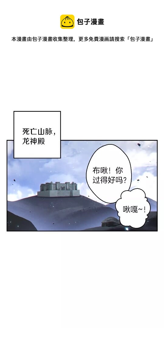 第37话 兔子的史诗技能！0