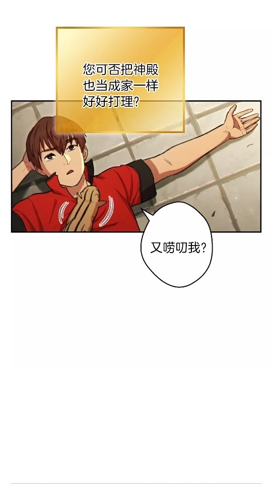 第37话 兔子的史诗技能！3