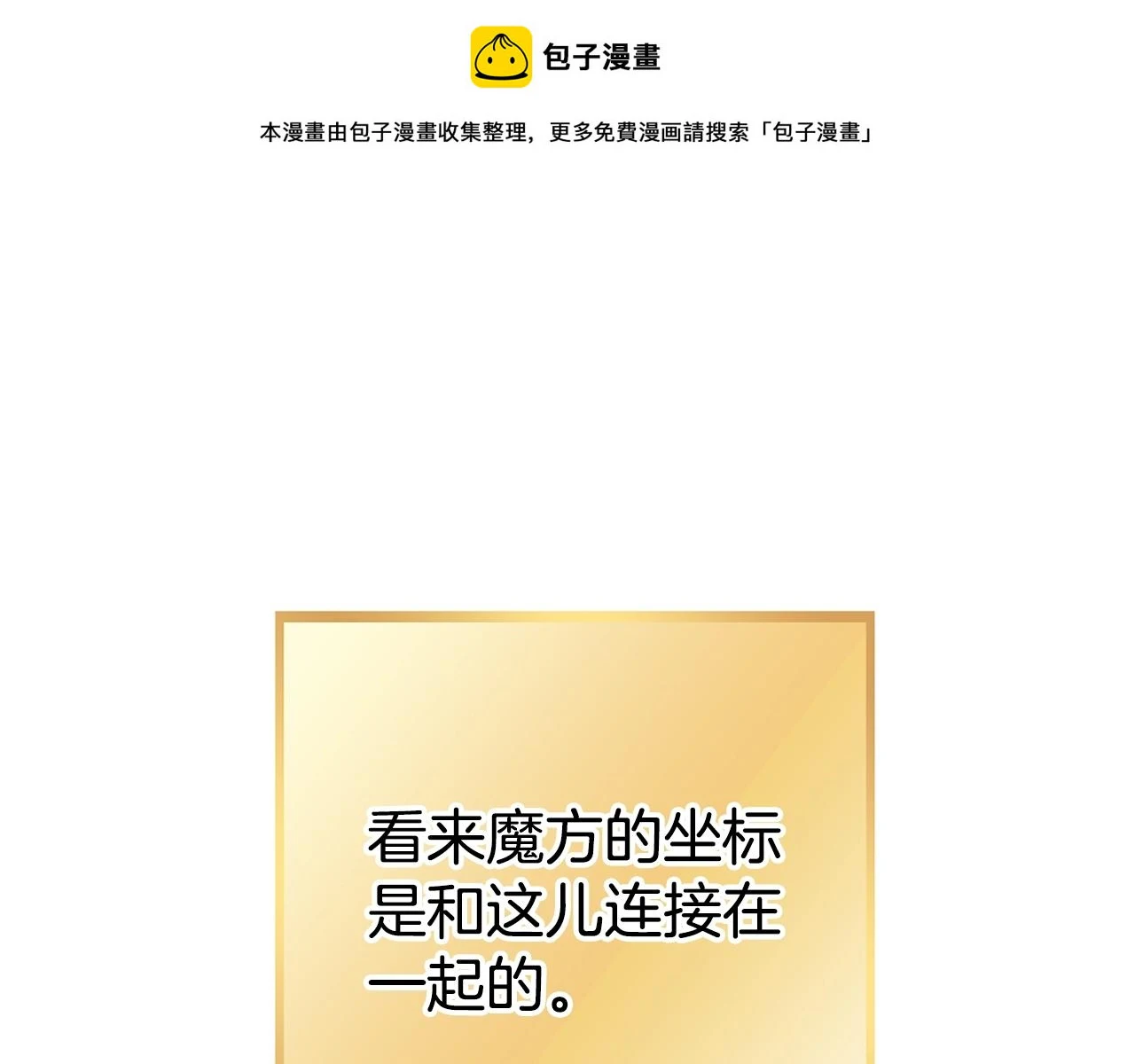 第134话 第三阶段小助手0