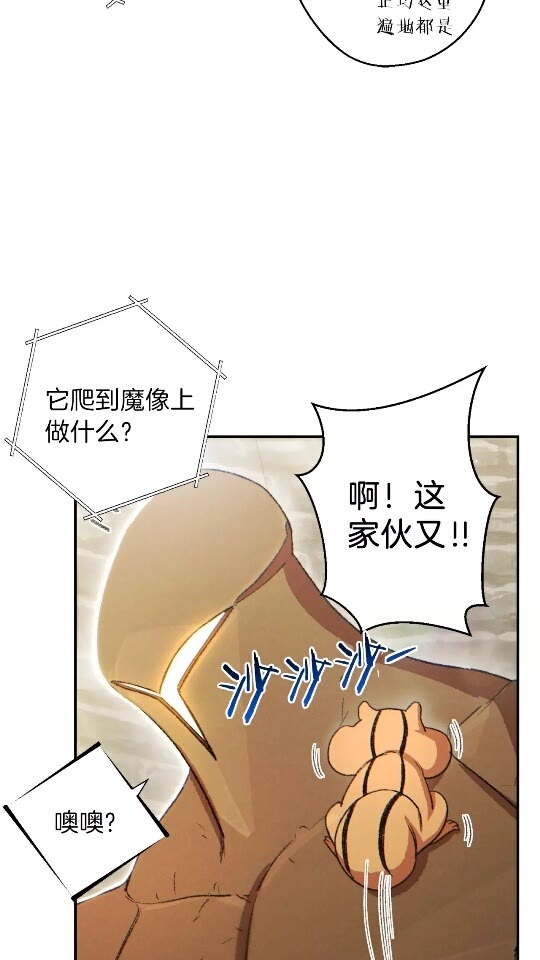 第32话 小矮蛙?4