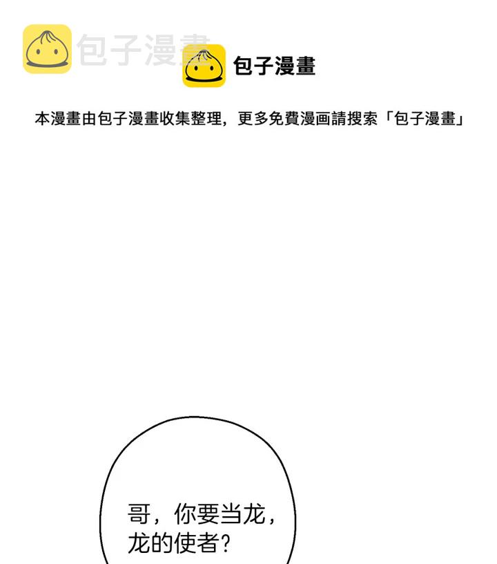 第49话 传销（不是）鬼才0