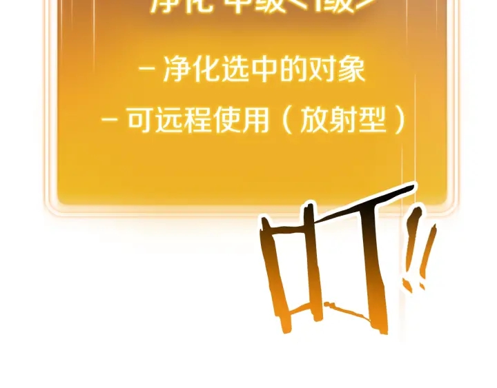 第81话 净化亡灵！4