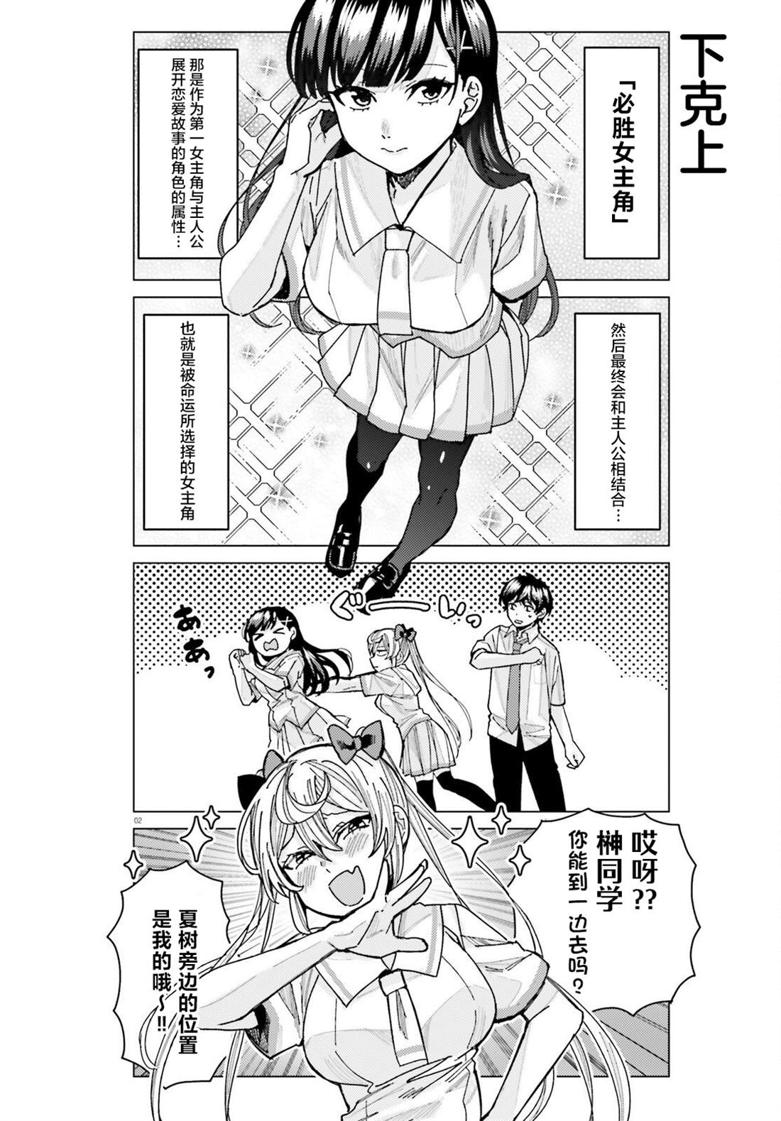 姬之崎樱子今天也惹人怜爱漫漫画,第30话2图