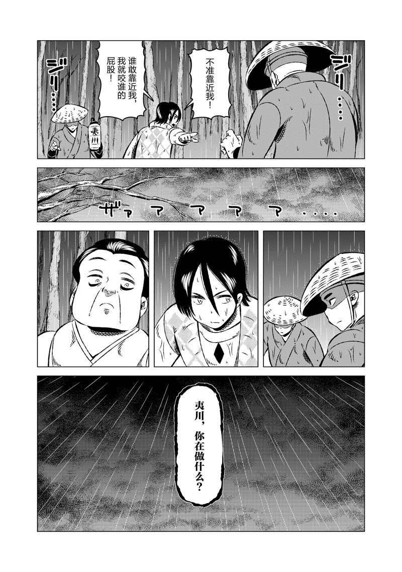 有顶天家族漫画,第19话1图
