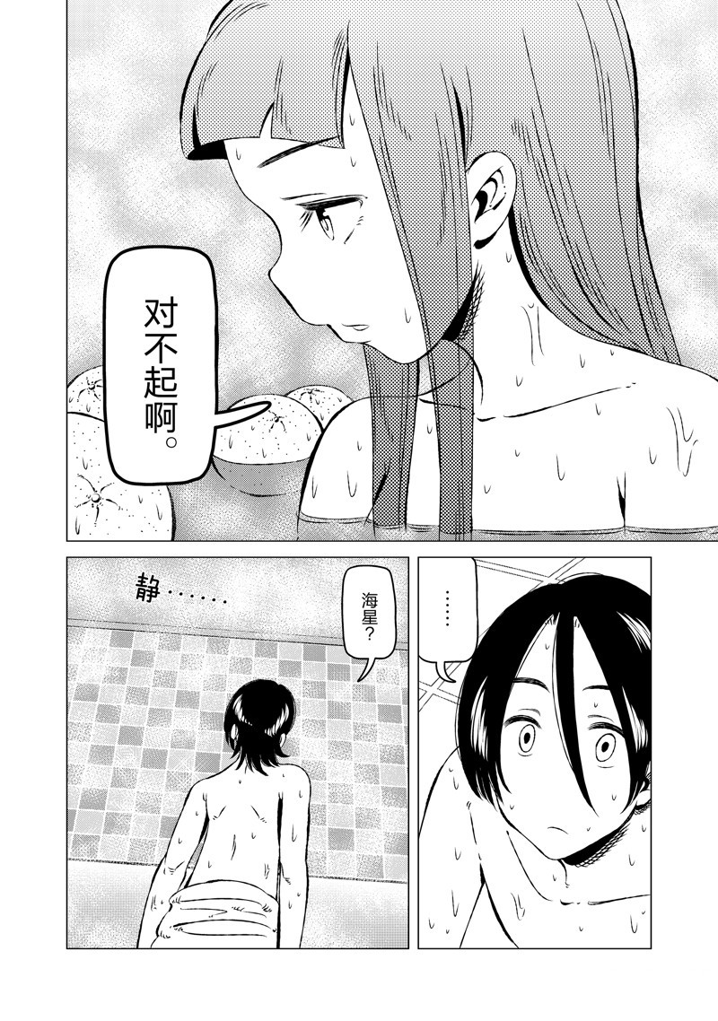 有顶天家族漫画,第17话2图