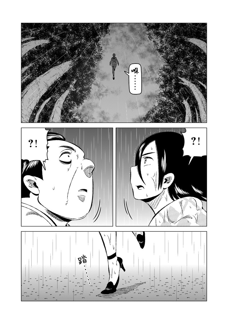 有顶天家族漫画,第20话1图