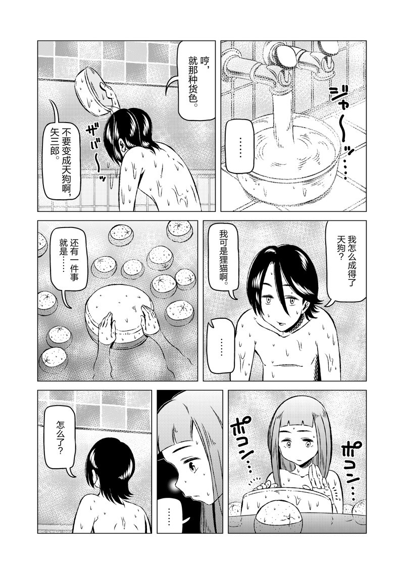 有顶天家族漫画,第17话1图