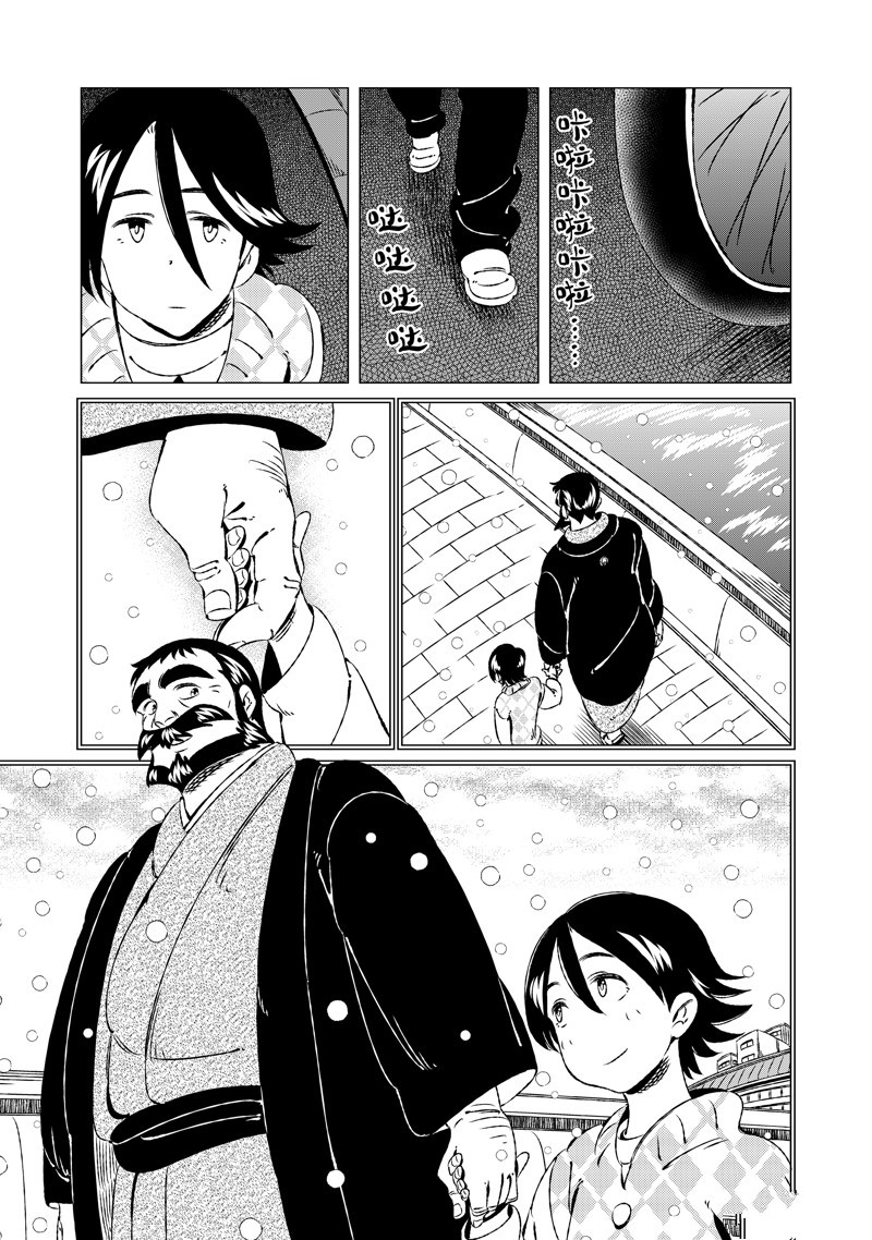 有顶天家族漫画,第14话1图