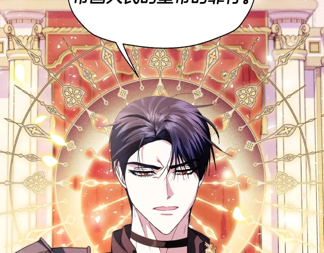 爸，这个婚我不结！漫画,第118话 现皇帝完蛋啦5图