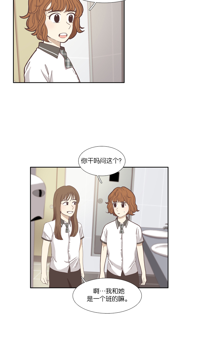 [第94话] 出人意料的故事 (1)2