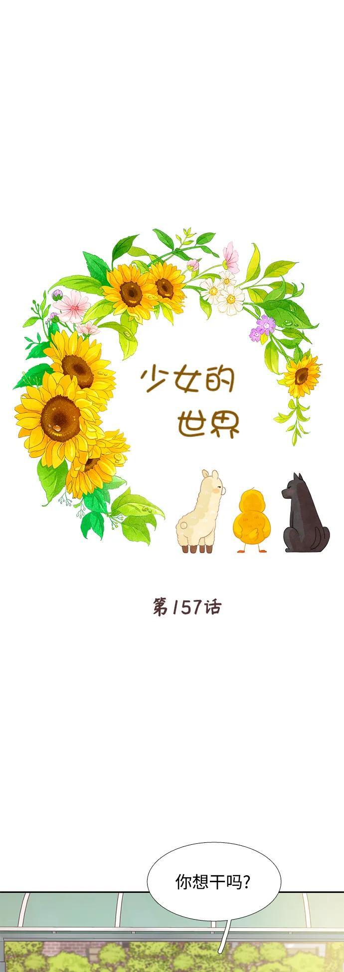 [第二季] 第157话1