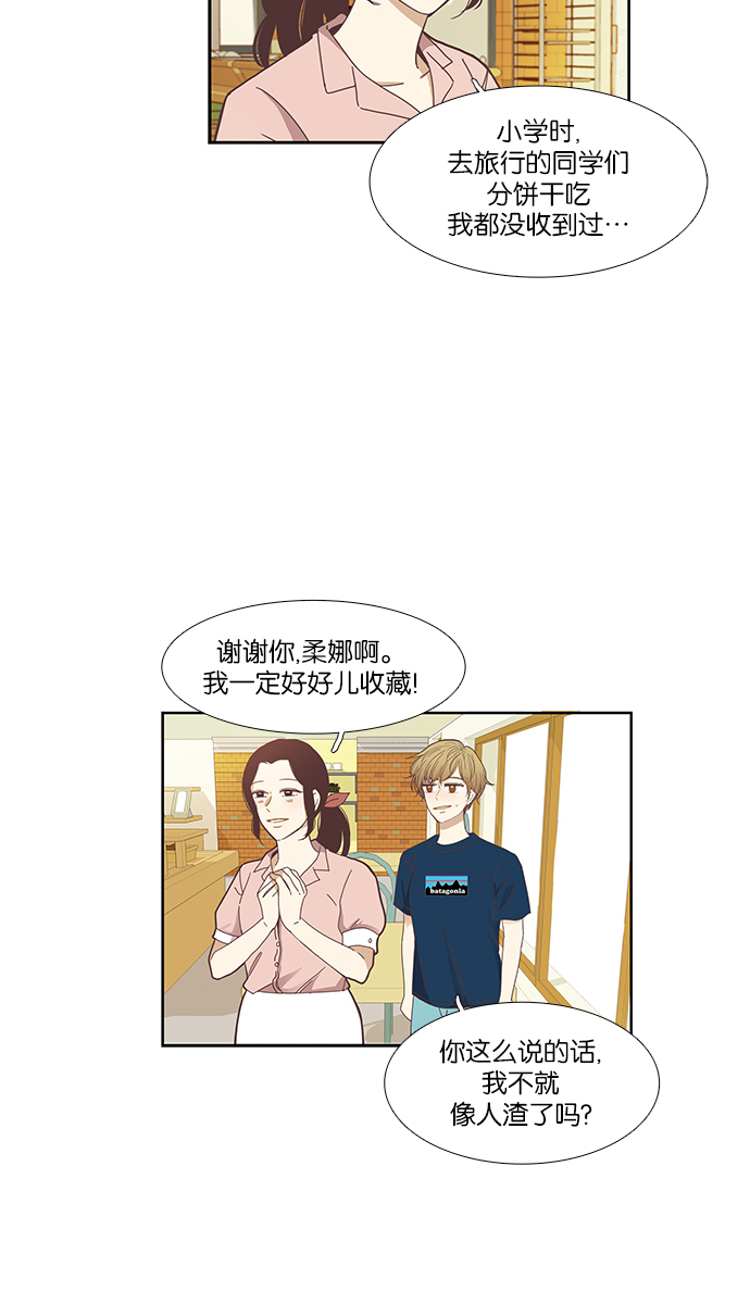 [第145话] 美来的生日4