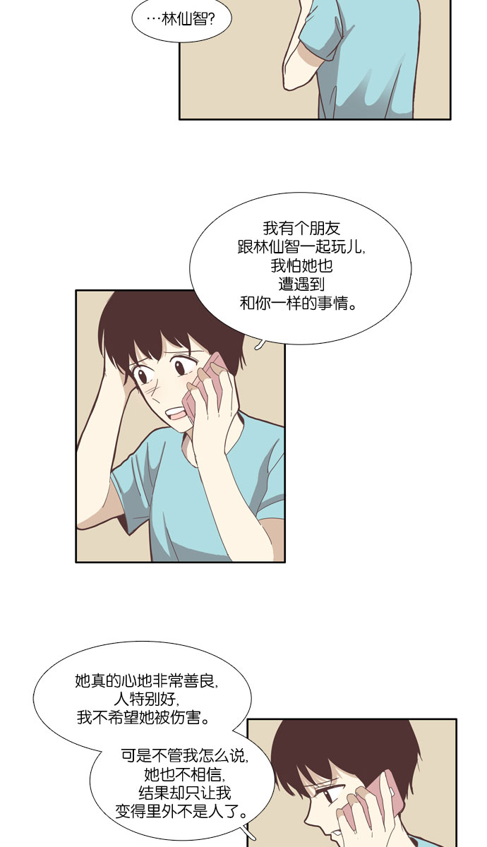 [第83话] 已经结束的事情2