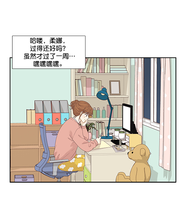 [第214话] 娜丽的信（+）3